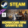 Crusader Kings III: Legends of the Dead СТИМ ПК ГИФТ