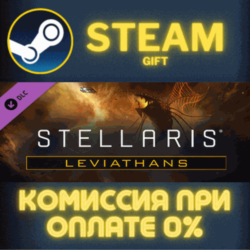 Stellaris: Leviathans Story Pack СТИМ ПК ГИФТ ПОДАРОКА