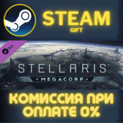 Stellaris: MegaCorp СТИМ ПК ГИФТ АВТОДОСТАВКА ПОДАРОКА