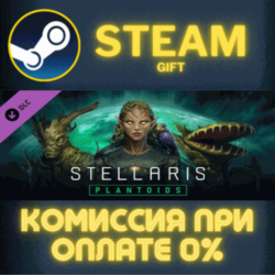 Stellaris: Plantoids Species Pack СТИМ ПК ГИФТ ПОДАРОКА
