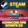 Cities: Skylines - 80&acute;s Downtown Beat СТИМ ПК ГИФТ