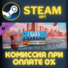 Cities: Skylines - 80&acute;s Movies Tunes СТИМ ПК ГИФТ STEAM