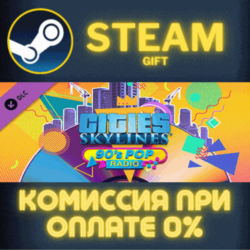 Cities: Skylines - 90&acute;s Pop Radio СТИМ ПК ГИФТ ПОДАРОКА