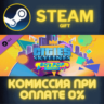 Cities: Skylines - 90&acute;s Pop Radio СТИМ ПК ГИФТ ПОДАРОКА
