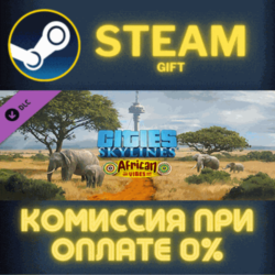 Cities: Skylines - African Vibes СТИМ ПК ГИФТ ПОДАРОКА