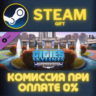 Cities: Skylines - Campus СТИМ ПК ГИФТ АВТОДОСТАВКА