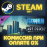 Cities Skylines Content Creator Pack Art Deco СТИМ ПК