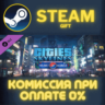Cities Skylines Content Creator Pack Heart of Korea ПК