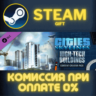Cities Skylines Content Creator Pack HighTech Buildings