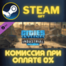 Cities Skylines Content Creator Pack Industrial Evoluti