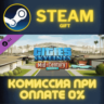 Cities Skylines Content Creator Pack MidCentury Modern