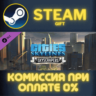 Cities Skylines Content Creator Pack Skyscrapers СТИМ