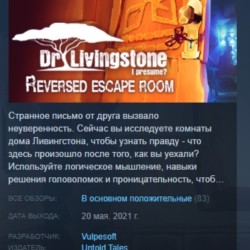 Dr Livingstone, I Presume? Reversed Escape Room 💎STEAM
