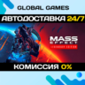 Mass Effect Legendary Edition STEAM   АВТОДОСТАВКА  0%