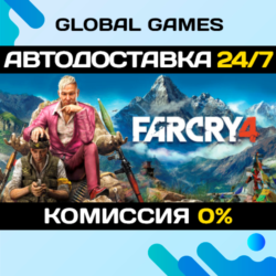 Far Cry 4 STEAM GIFT   АВТОДОСТАВКА  0%