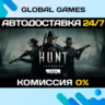 Hunt: Showdown 1896 STEAM GIFT   АВТОДОСТАВКА  0%