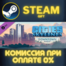 Cities: Skylines - Downtown Radio СТИМ ПК ГИФТ ПОДАРОКА