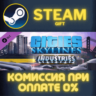 Cities: Skylines - Industries Plus СТИМ ПК ГИФТ STEAM