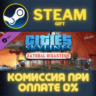 Cities: Skylines - Natural Disasters СТИМ ПК ГИФТ STEAM