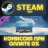Cities: Skylines - Piano Tunes Radio СТИМ ПК ГИФТ STEAM