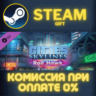Cities: Skylines - Rail Hawk Radio СТИМ ПК ГИФТ STEAM