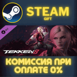 TEKKEN 8 - Lidia Sobieska СТИМ ПК ГИФТ АВТОДОСТАВКА