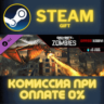 Call of Duty Black Ops III Gorod Krovi Zombies Map СТИМ