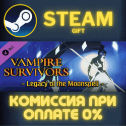 Vampire Survivors: Legacy of the Moonspell СТИМ ПК ГИФТ