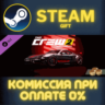 The Crew 2 Porsche Cayman GT4 2016 Starter Pack СТИМ ПК