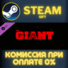 Call of Duty: Black Ops III - The Giant СТИМ ПК ГИФТ