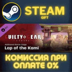 GGST Additional Battle Stage 1 - Lap of the Kami СТИМ