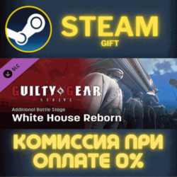 GGST Additional Battle Stage 2 White House Reborn СТИМ