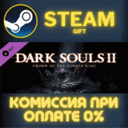DARK SOULS™ II - Season Pass СТИМ ПК ГИФТ АВТОДОСТАВКА