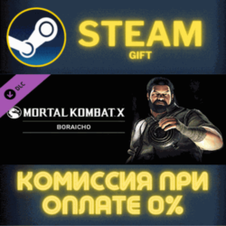 Mortal Kombat X Bo&acute; Rai Cho СТИМ ПК ГИФТ АВТОДОСТАВКА