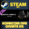 Mortal Kombat X Mortal Kombat X Character Predator СТИ