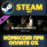 Mortal Kombat X Skin Pack - Brazil СТИМ ПК ГИФТ STEAM
