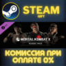 Mortal Kombat X Skin Pack - Klassic Skins 1 СТИМ ПК