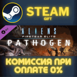 Aliens: Fireteam Elite - Pathogen Expansion СТИМ ПК