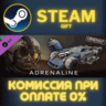 Crossout - Adrenaline СТИМ ПК ГИФТ АВТОДОСТАВКА STEAM