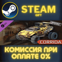 Crossout - Corrida Pack СТИМ ПК ГИФТ АВТОДОСТАВКА STEAM