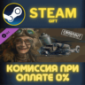 Crossout — Dragonfly СТИМ ПК ГИФТ АВТОДОСТАВКА ПОДАРОКА