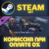 Crossout — Electric beetle СТИМ ПК ГИФТ АВТОДОСТАВКА