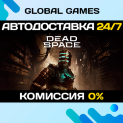 Dead Space (2023) STEAM GIFT   АВТОДОСТАВКА  0%