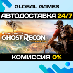 Tom Clancy s Ghost Recon Wildlands   АВТОДОСТАВКА  0%