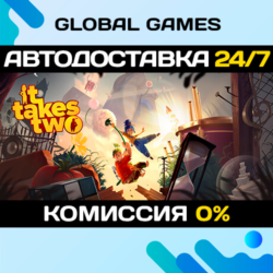 It Takes Two STEAM GIFT 🚀АВТОДОСТАВКА💳0%