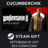 Wolfenstein II: The New Colossus STEAM GIFT AUTO RU МИР