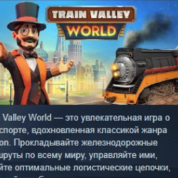 Train Valley World 💎 АВТОДОСТАВКА STEAM GLOBAL МГНОВЕННО ЛИЦЕНЗИЯ