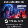 Wolfenstein: Youngblood Deluxe✅STEAM GIFT AUTO✅RU МИР