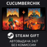 DOOM   DOOM II STEAM GIFT AUTO RU МИР