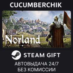 Norland✅STEAM GIFT AUTO✅RU МИР